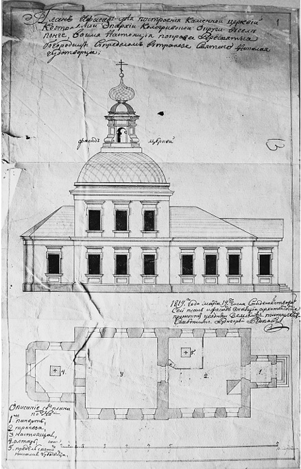 Г. Попов. План и фасад церкви Покрова Богородицы села Понга Кологривского уезда. 1819: bibl-kostroma.ru, графика. Церковь Покрова Пресвятой Богородицы, Понга, урочище (Кологривский район, Костромская область)