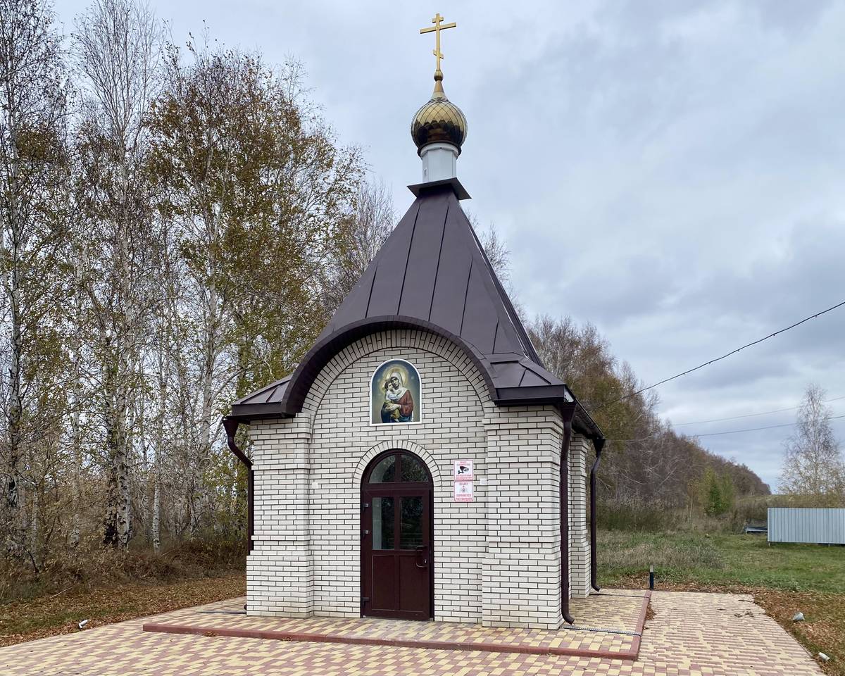 Часовня иконы Божией Матери 