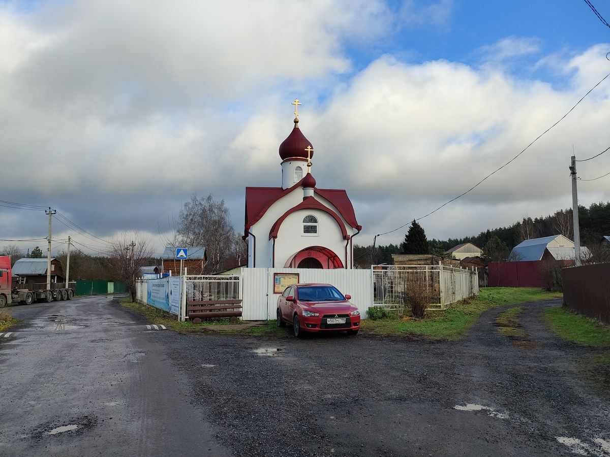 общий вид в ландшафте. Церковь Новомучеников и исповедников Церкви Русской в СНТ Оболдино, Королёв (Пушкинский район и гг. Ивантеевка, Королёв, Московская область)