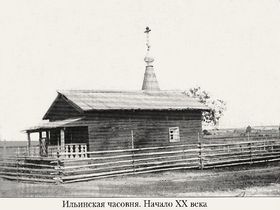 Скобели (Амосовская). Часовня Илии Пророка