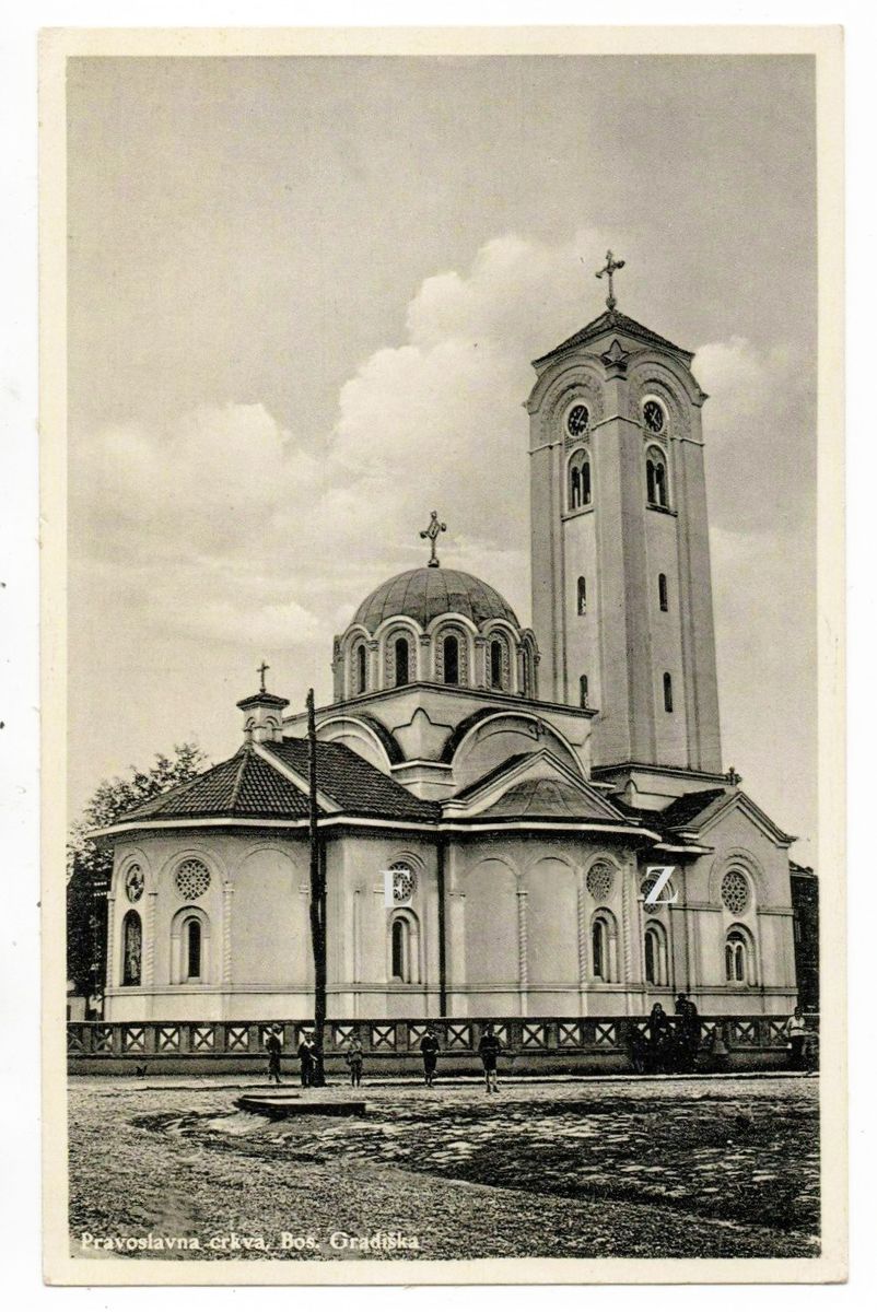 Почтовая фотооткрытка 1930-х годов, архивная фотография. Церковь Покрова Пресвятой Богородицы (утраченная), Градишка (Босния и Герцеговина, Прочие страны)