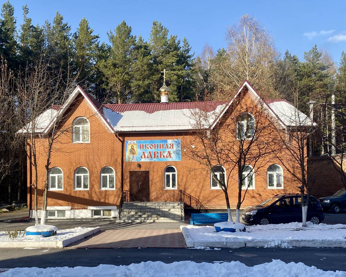 Административное здание с иконной лавкой, дополнительная информация. Собор Рождества Иоанна Предтечи, Прокопьевск (Прокопьевский район и г. Прокопьевск, Кемеровская область)