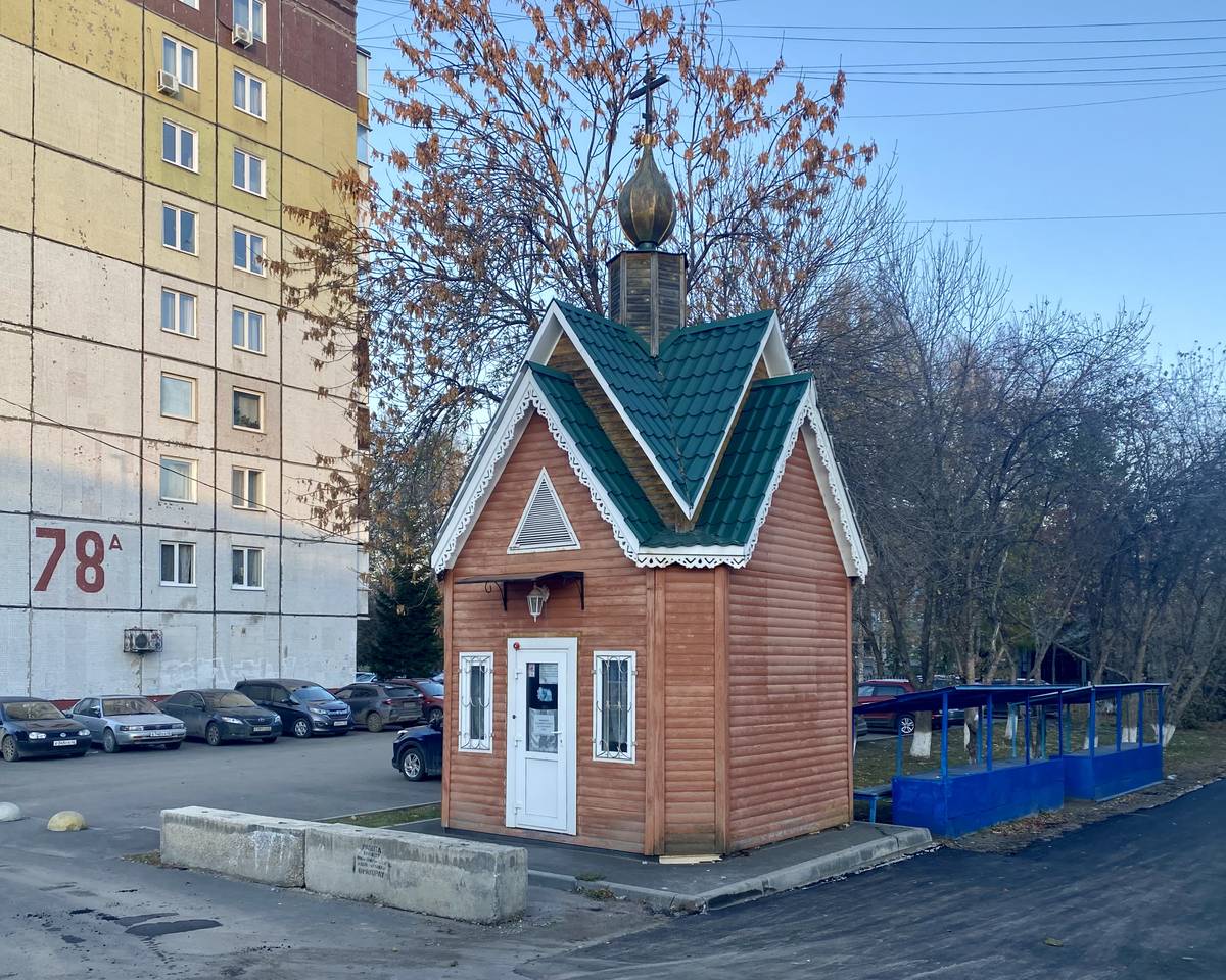 Вид с востока, фасады. Часовня Кирилла и Мефодия, Кемерово (Кемерово, город, Кемеровская область)