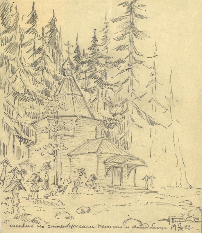 Рисунок 1923 года. Автор А.Л. Колобаев, архивная фотография. Cтарообрядческая кладбищенская часовня, Кемь (Кемский район, Республика Карелия)