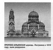 Россошь. Илии Пророка, церковь