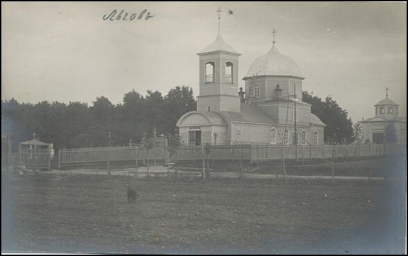 Покровская церковь. Начало XX века. Источник: center-lgov.ru, архивная фотография. Церковь Покрова Пресвятой Богородицы, Льгов (Льговский район, Курская область)