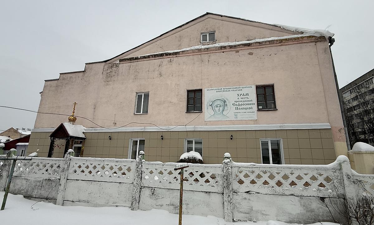 Вид с юга, фасады. Церковь Евфросинии Полоцкой, Бобруйск (Бобруйский район, Беларусь, Могилёвская область)