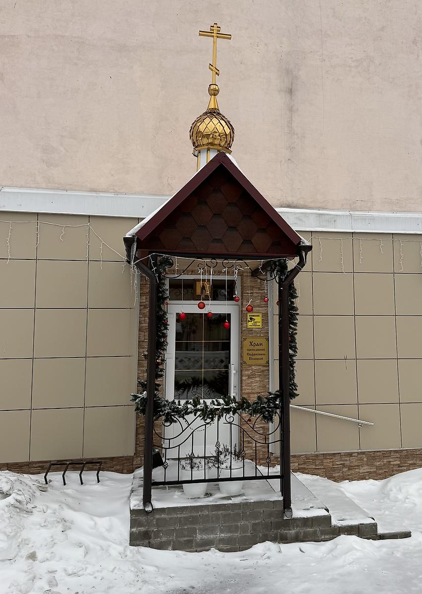 Вход в храм, архитектурные детали. Церковь Евфросинии Полоцкой, Бобруйск (Бобруйский район, Беларусь, Могилёвская область)