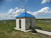 Часовня Иоакима и Анны, , Ершовка, Аткарский район, Саратовская область