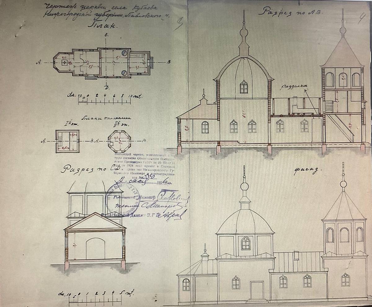 Чертежи 1920-1930 гг. с деревянной церковью села Кубаево. Источник: https://vk.com/wall-118751792_2036, архивная фотография. Церковь Димитрия Солунского (деревянная), Кубаево (Богородский район, Нижегородская область)