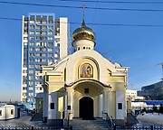 Кемерово. Кирилла и Мефодия, церковь