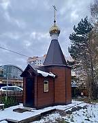 Неизвестная часовня при районной больница имени Б. В. Батиевского, Вид с востока, Кемерово, Кемерово, город, Кемеровская область