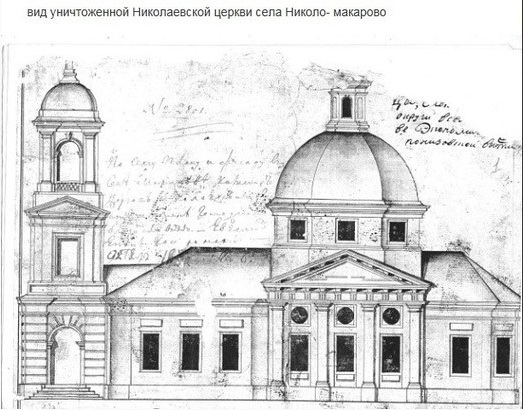 Вид уничтоженной церкви села Николо-Макарово, графика. Церковь Николая Чудотворца (старая), Николо-Макарово (Макарьевский район, Костромская область)