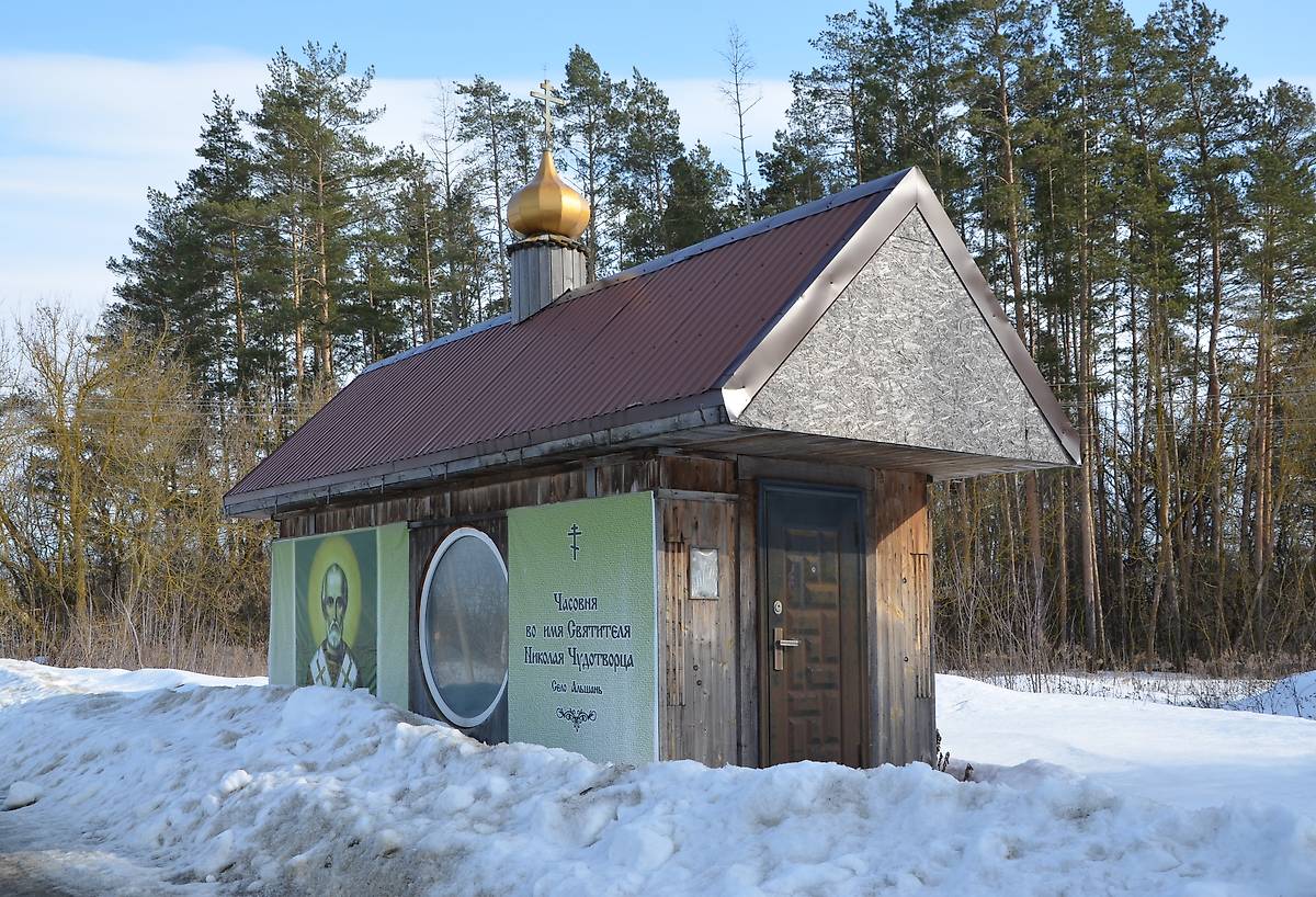 фасады. Часовня Николая Чудотворца, Альшань (Орловский район, Орловская область)
