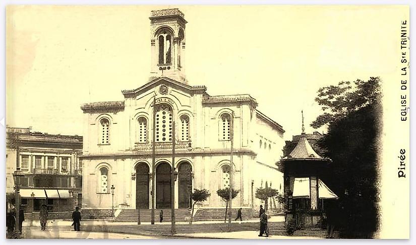 Тиражная почтовая открытка 1900-х годов, архивная фотография. Церковь Троицы Живоначальной (утраченная), Пирей (Аттика (Ἀττική), Греция)