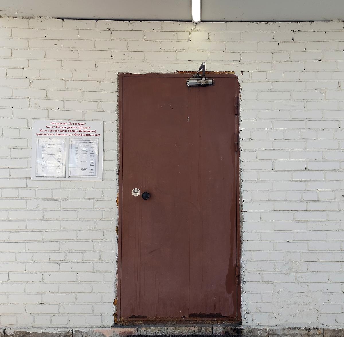 архитектурные детали. Церковь Луки (Войно-Ясенецкого), Красногвардейский район (Санкт-Петербург, г. Санкт-Петербург)