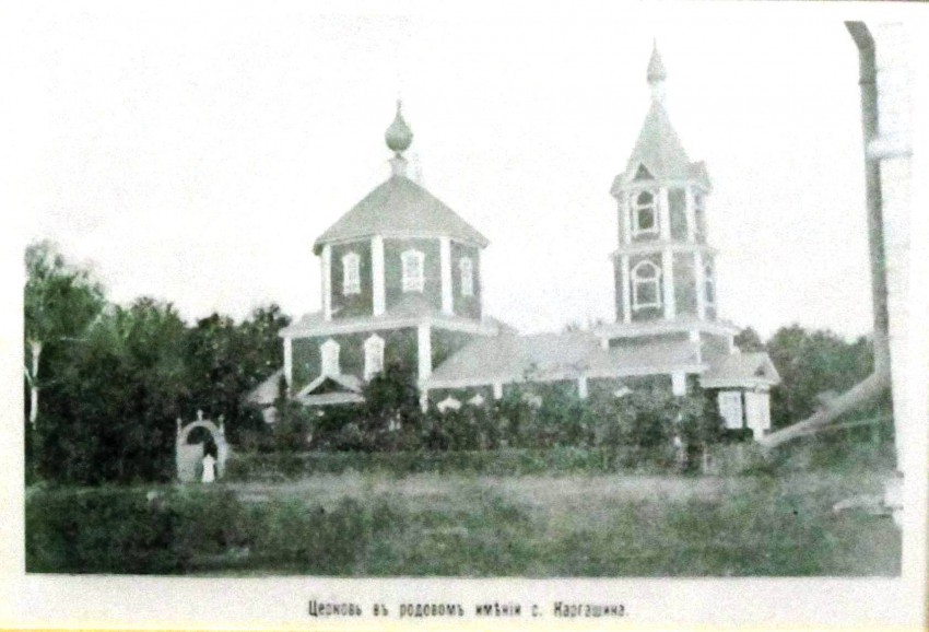 Фото из школьного музея с. Каргашино, архивная фотография. Церковь Рождества Пресвятой Богородицы, Каргашино (Сасовский район и г. Сасово, Рязанская область)