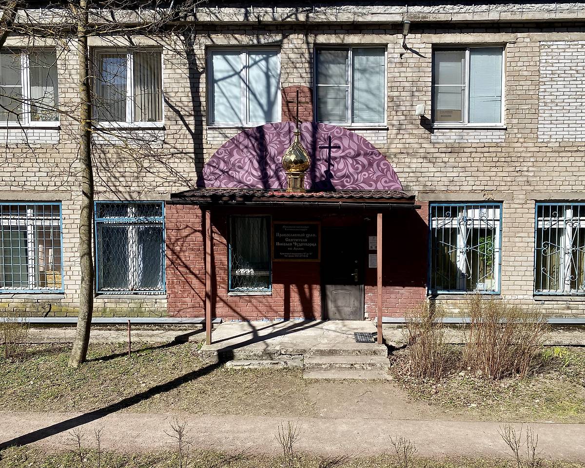 Вид с юга, фасады. Церковь Николая Чудотворца, Лукаши (Гатчинский район, Ленинградская область)