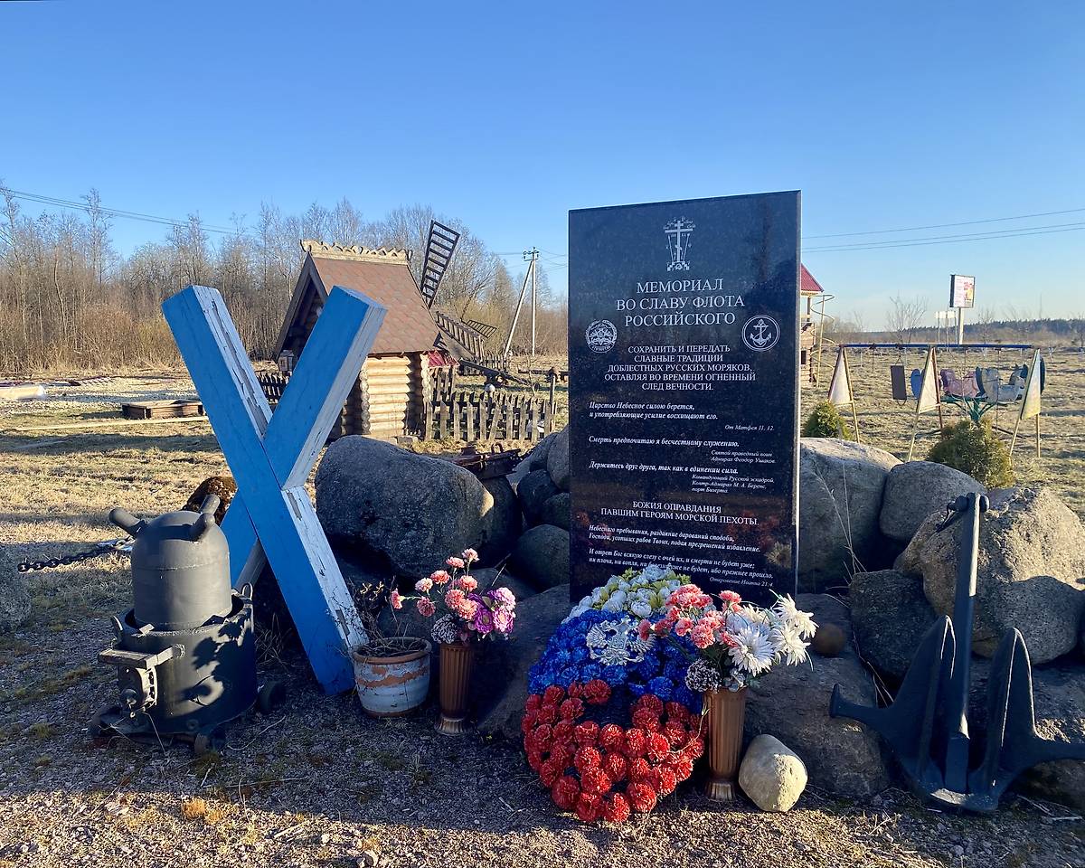 Мемориал во славу флота Российского у храма, дополнительная информация. Церковь Введения во храм Пресвятой Богородицы, Пудость (Гатчинский район, Ленинградская область)