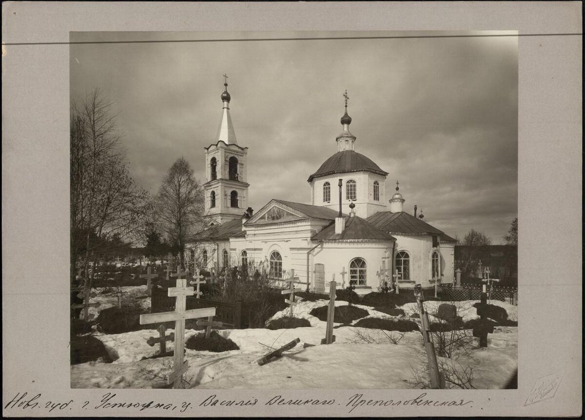 1912 г. Павлов Петр Петрович.ГИМ 89430/4139, архивная фотография. Церковь Преполовения Пятидесятницы, Устюжна (Устюженский район, Вологодская область)