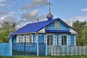 Алексеевка. Молитвенный дом Димитрия Ростовского