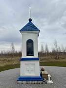 Часовенный столб, Богородск, Богородский район, Нижегородская область