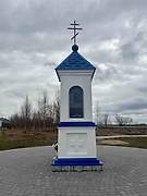 Часовенный столб, Богородск, Богородский район, Нижегородская область