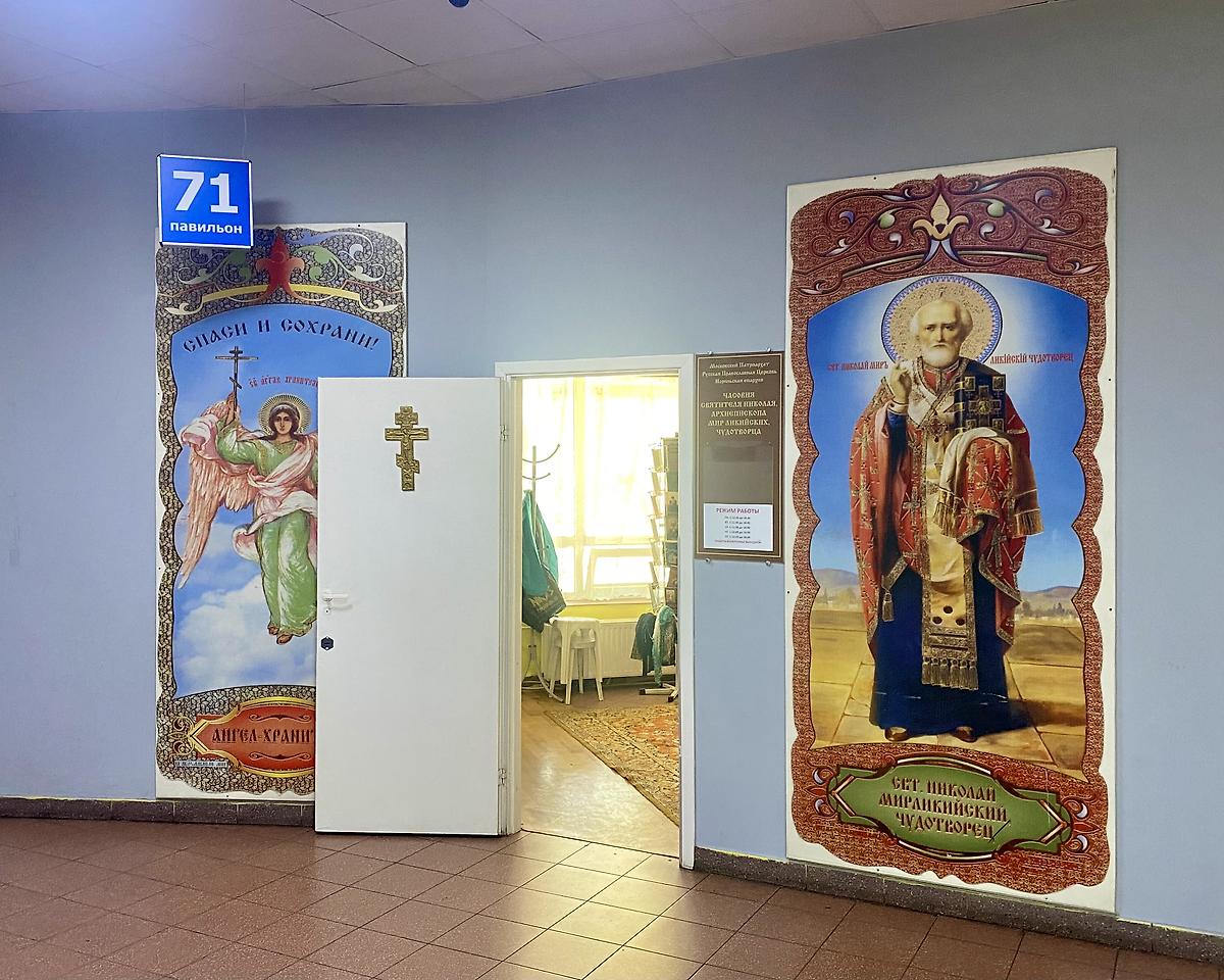 Вход в часовню в 71 павильоне, дополнительная информация. Часовня Николая Чудотворца на автовокзале, Норильск (Норильск, город, Красноярский край)