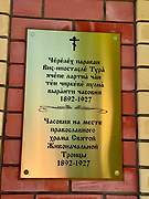 Тобурданово. Троицы Живоначальной, часовня