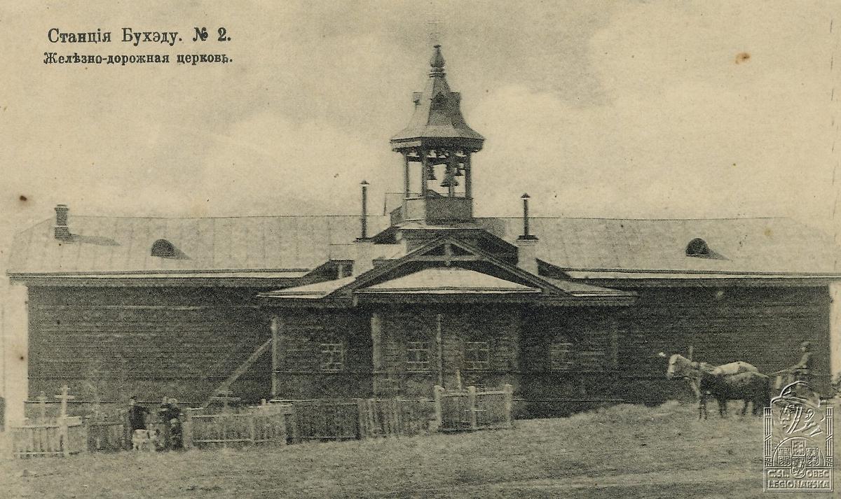 Дореволюционная открытка, архивная фотография. Церковь Александры Римской, Бугт (Китай, Прочие страны)