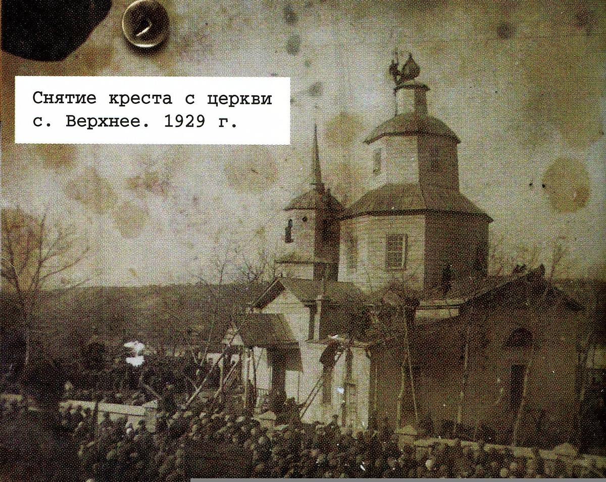 архивная фотография. Церковь Иоанна Предтечи, Лисичанск (Лисичанск, город, Украина, Луганская область)
