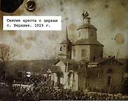 Церковь Иоанна Предтечи, Лисичанск, Лисичанск, город, Украина, Луганская область