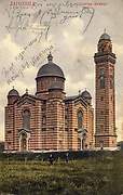 Церковь Петра и Павла, Тиражная почтовая открытка 1900-х годов, Ягодина, Поморавский округ, Сербия
