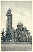 Церковь Петра и Павла, Тиражная почтовая открытка 1920-х годов, Ягодина, Поморавский округ, Сербия