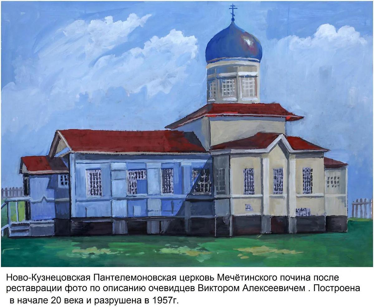 Вторая половина ХХ в. Сайт Одноклассники, графика. Церковь Пантелеймона целителя, Новокузнецовка (Зерноградский район, Ростовская область)