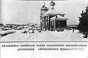 Бабья Губа, урочище. Рождества Пресвятой Богородицы, церковь