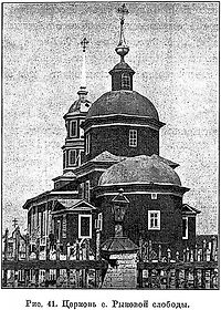 Заокское. Церковь Покрова Пресвятой Богородицы (первая)