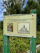 Церковь Михаила Архангела, Какино, Гагинский район, Нижегородская область