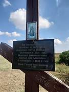 Церковь Сергия Радонежского, Лихоревщино, урочище, Чаплыгинский район, Липецкая область