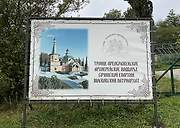 Монастырь. Троице-Преображенское архиерейское подворье