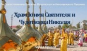 Ершов.церковь