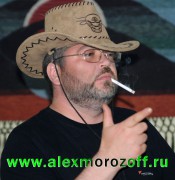 Александр Морозов